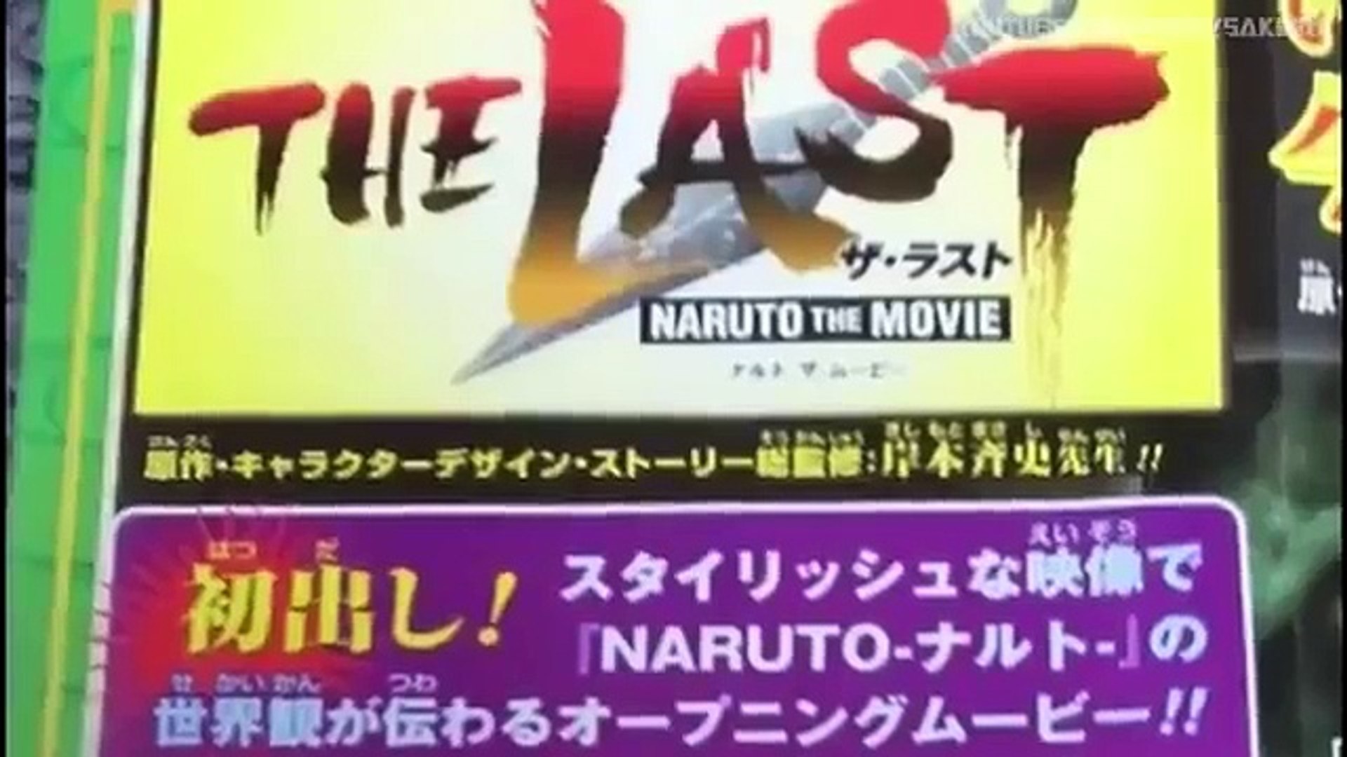 ⁣The Last Naruto the Movie-Ashura vs Indra-Naruto vs Sasuke-and Hashirama vs Madara Scan