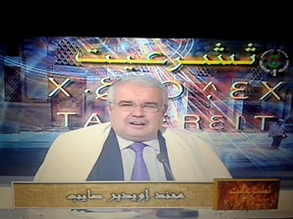 thacharait cheikh djouhri