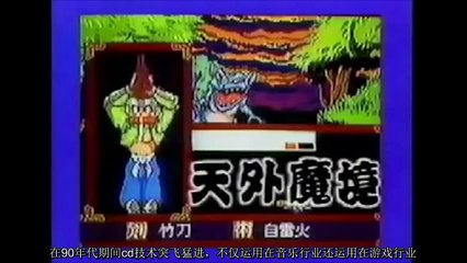 遊戲秘聞錄：JVC也出家用機？談談鮮為人知的JVC X'eye （中文字幕）