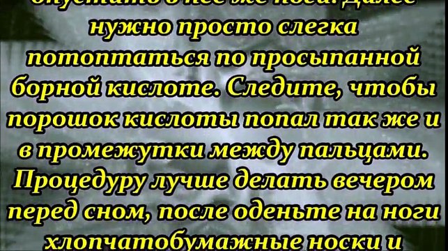 Избавляемся от потливости ног народными средствами