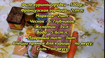 Буженина из курицы Праздничная