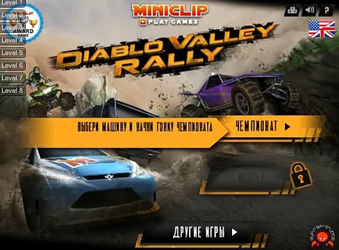 Racing Rally in the Valley of the - Гонки Ралли в Долине