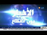 الأخبار المحلية  : أخبار الجزائر العميقة في الموجز المحلي ليوم 13 فيفري 2016