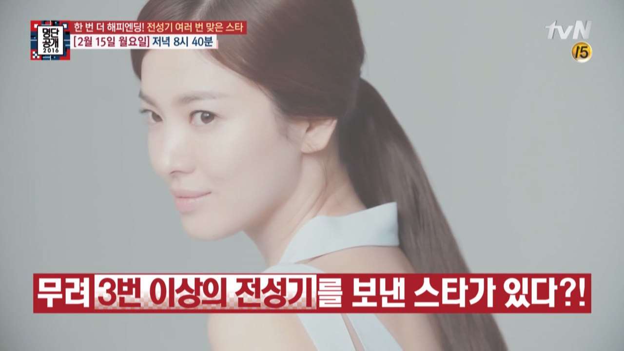 전지현, 유승호, 신동엽! 전성기 여러 번 맞은 스타!