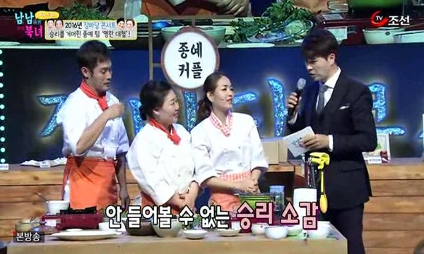 애정통일 남남북녀 시즌2.E31.160212 2