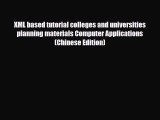 [PDF Download] XML based tutorial colleges and universities planning materials Computer Applications(Chinese