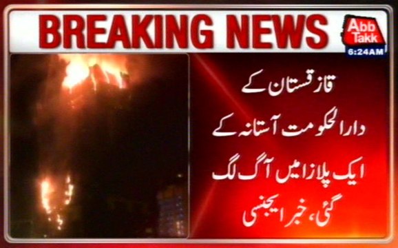 Kazakhstan: Fire Erupts In A Plaza In Capital Astana