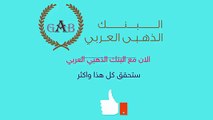 شرح اول موقع استثمار عربي للربح على الانترنت و كل شيء عن البنك الذهبي العربي arabgoldbank
