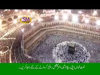 Rooh Makky Rehndi Ay Dil Madiny Rehnda Aa Shahbaz Qamar Fareebi New Naat