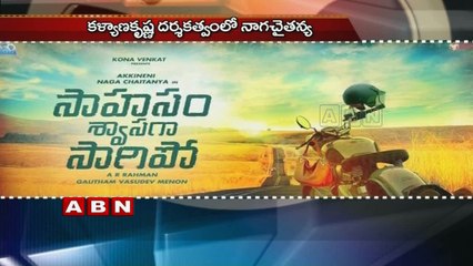 Nagarjuna Next Movie with Naga Chaitanya  (13-02-2016)