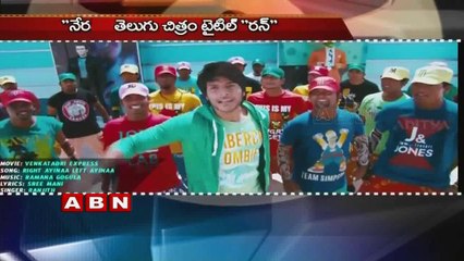 Sundeep Kishan new movie titled Run  (13-02-2016)