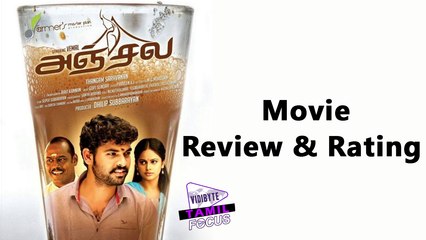 Anjala Tamil Movie Review & Rating: This One Belongs To Pasupathy!