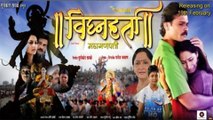 Vignaharta  Mahaganapati (2016) Official Trailer - Priya Marathe - Alka Kubal - Sameer Dharmadhikari