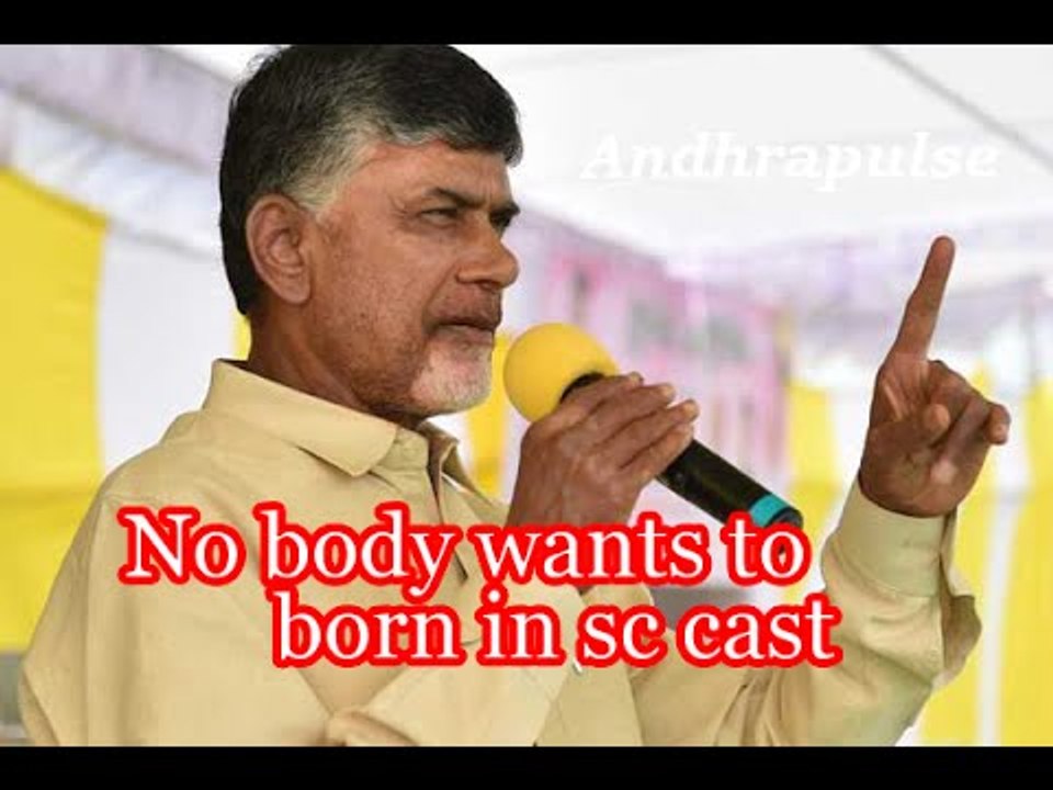 No body wants to born in SC cast  CM Chandrababu