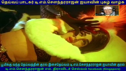 Kudiyirundha Koyil  1968   T M Soundararajan Legend  song  7