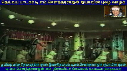 Enga Mama  1970   T M Soundararajan Legend  song