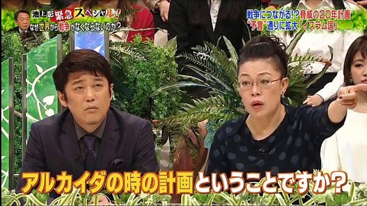 金曜プレミアム・池上彰緊急スペシャル！！(2月12日) #1