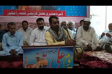 Abid Ali sabir Dera Sabri Fazal Kareemi Hafizabad Mushaira Youm e Ali 09-07-2015 -DSF_x264