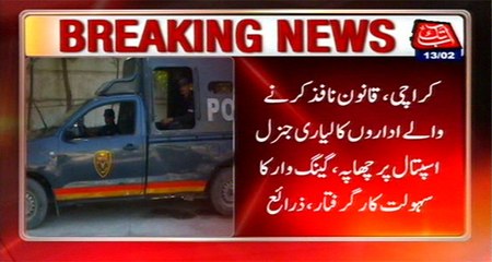 Security forces  arrest  Gang war facilitator in Lyari General Hospital