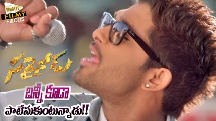 Allu Arjun To Make His Singing Debut With Sarrainodu Movie - Filmy Focus
