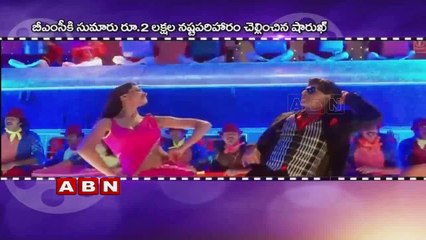 Shah Rukh Khan pays Rs 1.93 lakh fine for illegal ramp  (13-02-2016)