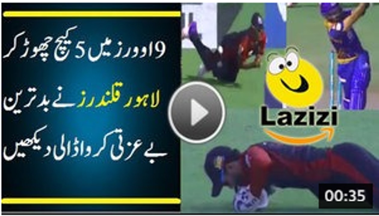 Lahore Qalandars Dropped 5 Catches in 9 Overs