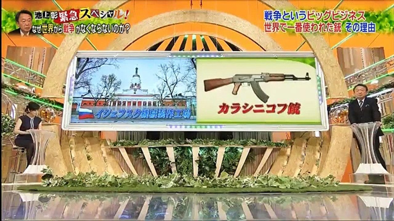 金曜プレミアム・池上彰緊急スペシャル！！(2月12日) #2