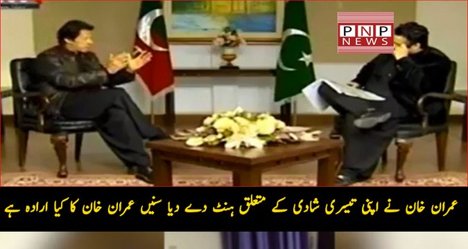 Imran Khan gives hint about his 3rd marriage and the ring he is wearing| PNPNews.net