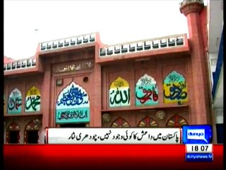 Choudhry Nisar Press Conference No ISIS Network in Pakistan