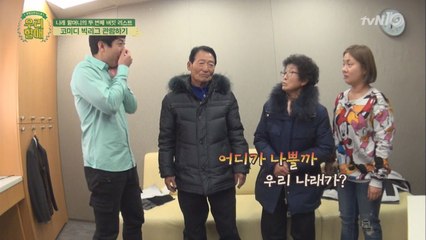 박나래 할매, '우리 나래 차버린' 양세찬에 일침!