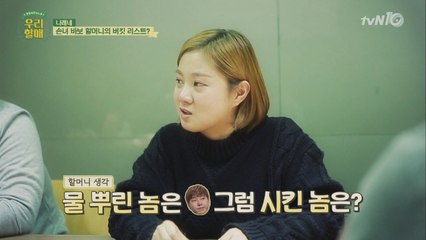박나래 할매, '코빅' 이진호 모가지를 콱!