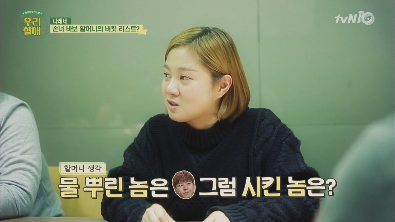 박나래 할매, '코빅' 이진호 모가지를 콱!