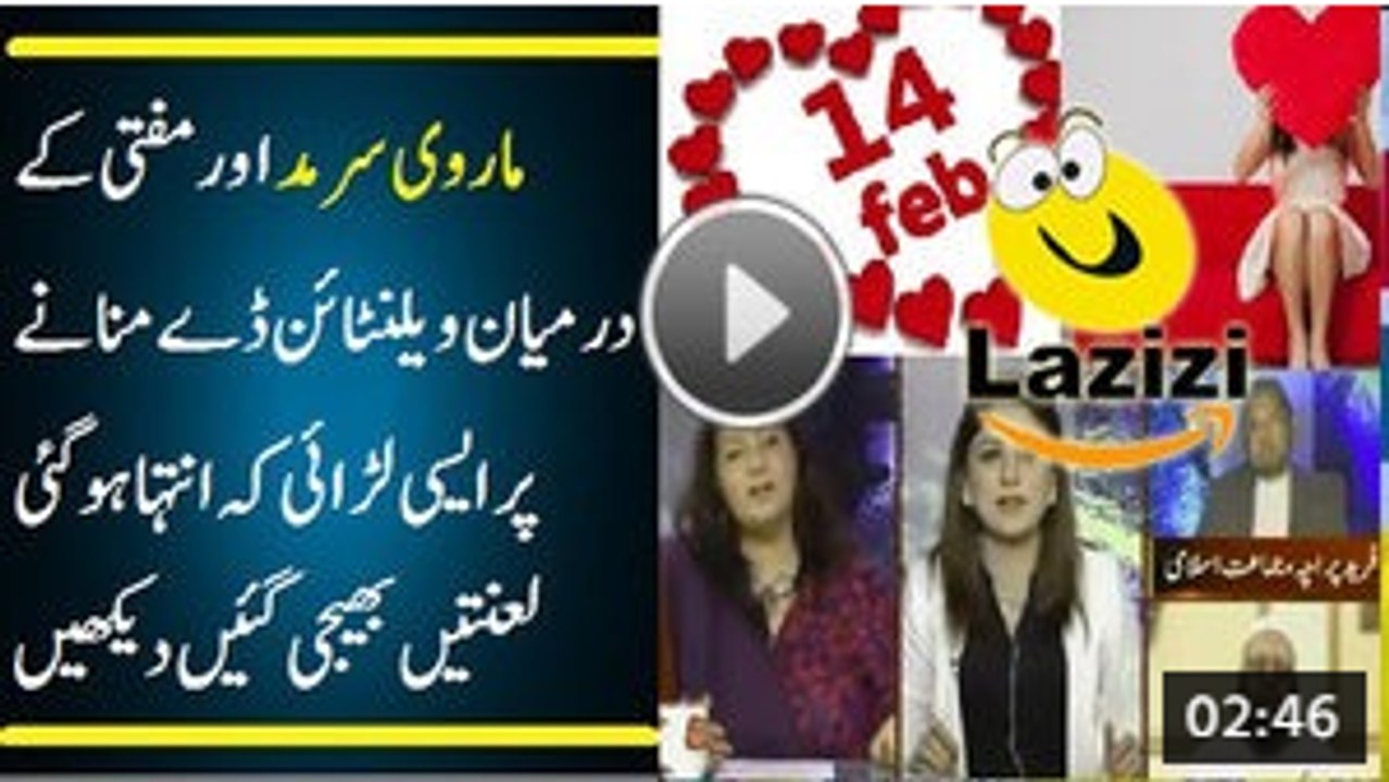 Extreme Fight of Mufti Naeem and Marvi Sarmad on Valentine's Day