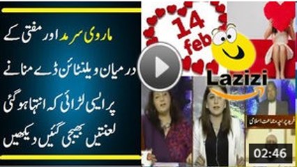 Extreme Fight of Mufti Naeem and Marvi Sarmad on Valentine's Day