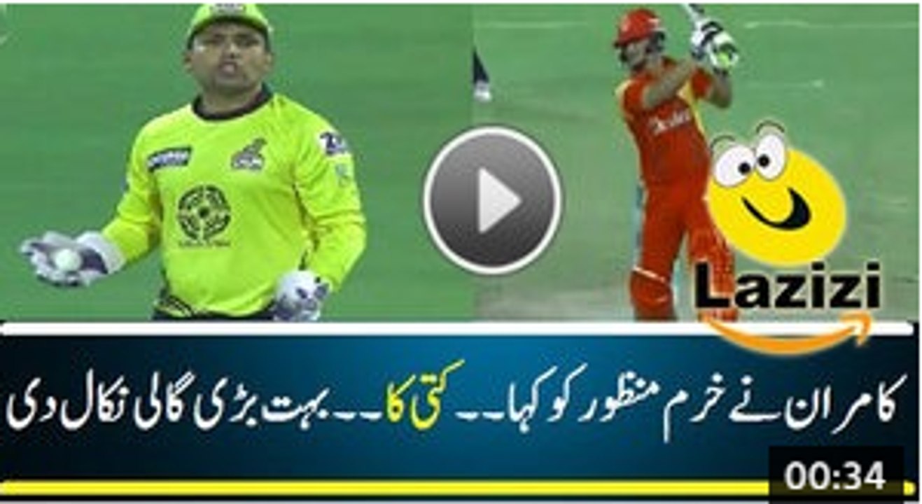 Kamran Akmal Ny Khurram Manzoor Ko Gali Di