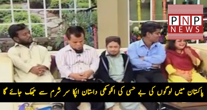 A Special Man Telling the Shocking Story of Pakistani People| PNPNews.net