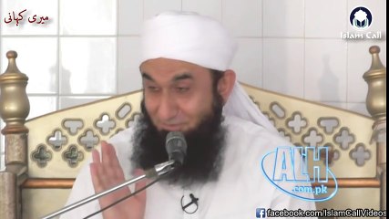 [Emotional] Meri Kahani میری کہانی   Maulana Tariq Jameel [DB]