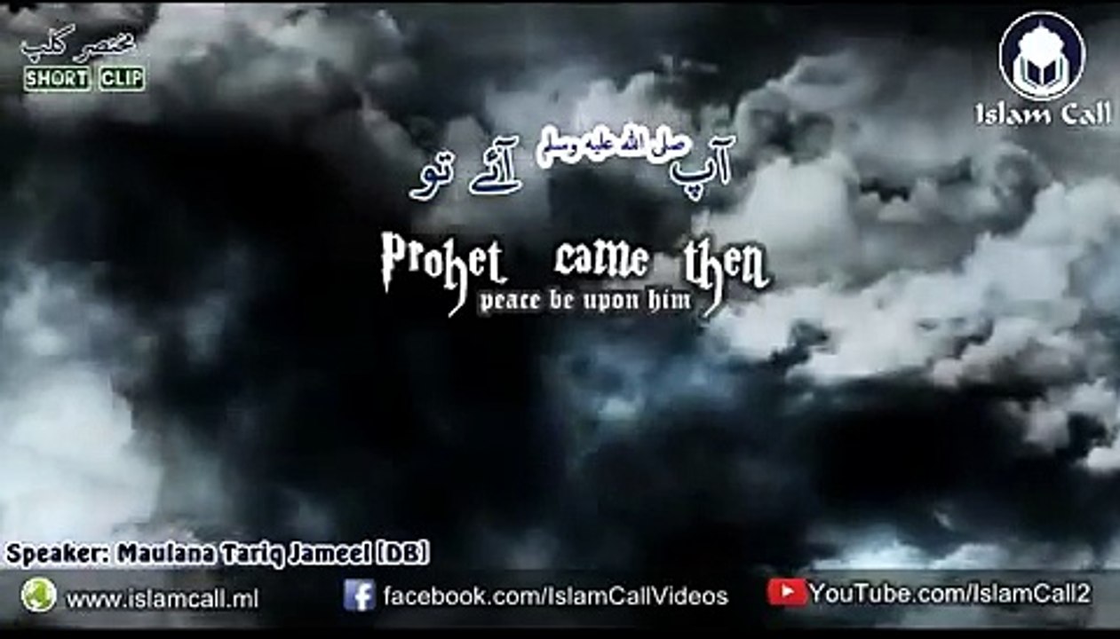 [Emotional] Prophet (‏صلى الله عليه وسلم‎) came then   Maulana Tariq Jameel