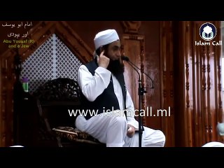 Imam Abu Yousaf (R) and a Jew   Maulana Tariq Jameel [DB]