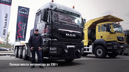 Грузовики MAN - Обзор тягача MAN TGX 41.540