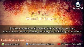 Wound of Tongue ذبان کا زخم ᴴᴰ   Maulana Tariq Jameel [Emotional] [ENG Subtitles]