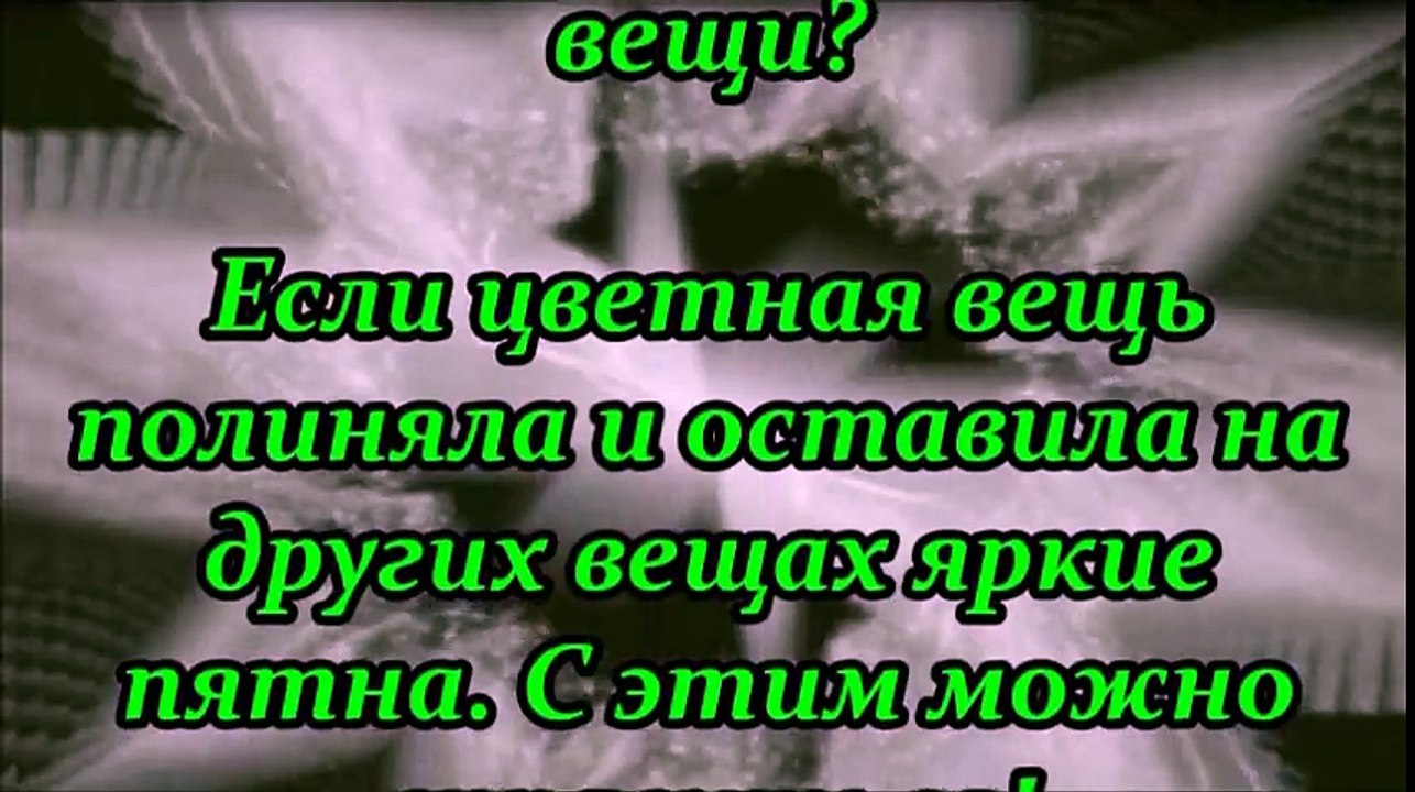 ВТОРАЯ ЖИЗНЬ ПОЛИНЯВШИМ ВЕЩАМ