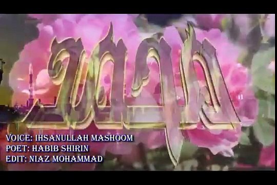 Pashto Naat Ihsanullah Mashoom La Waro Khkuwalo Awe Ter Zan