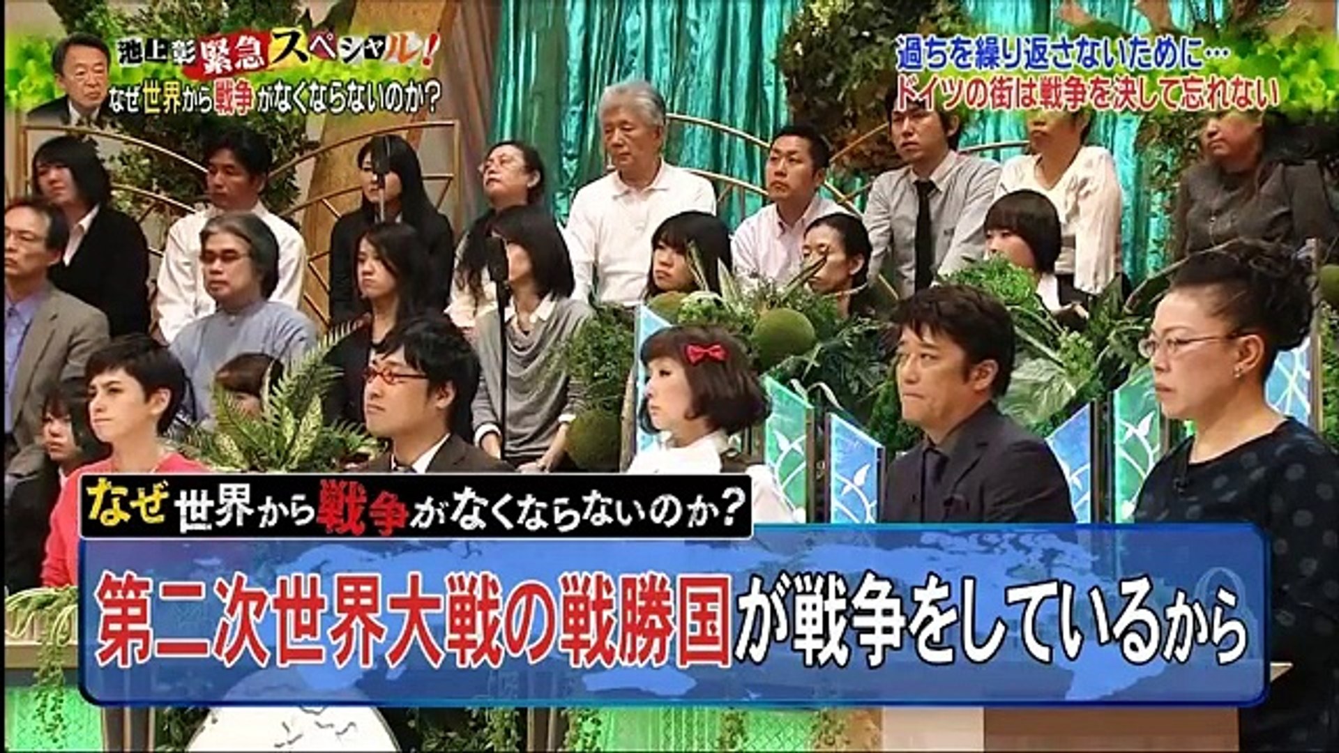 金曜プレミアム 池上彰緊急スペシャル 2月12日 3 動画 Dailymotion