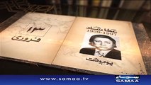 Urdu aur balochi zaban kay mumtaz shayar - Atta Shaad - 13 Feb 2016