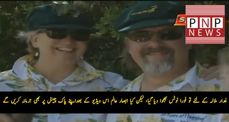 PTV Telecasting Kissing Video of a Couple During| PNPNews.net
