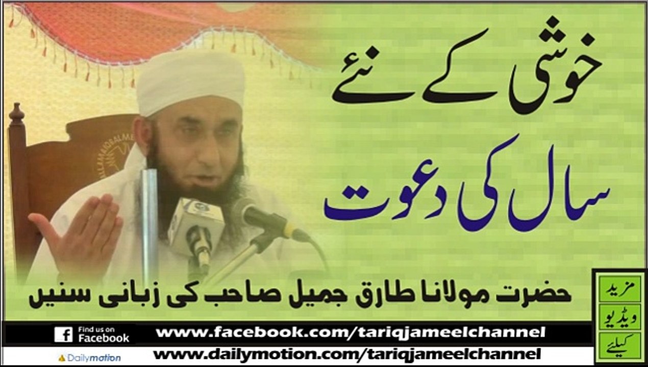 Khoshi Ky Nahy Saal Ki Dawat