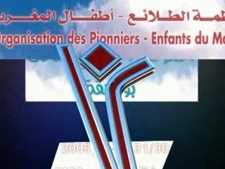 Organisation des     Pionniers – Enfants du Maroc