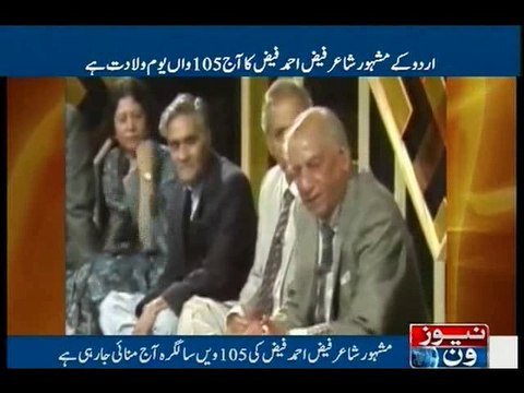 Faiz Ahmed Faiz's 105th birth anniversary today