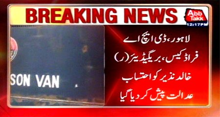 DHA fraud case: Brigadier (R) Khalid Nazir appeared before NAB Court